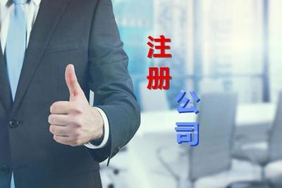神木地區(qū)營(yíng)業(yè)執(zhí)照注銷(xiāo)及工商登記代理價(jià)格解析