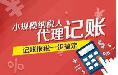 寶坻區(qū)代理記賬與企業(yè)事務(wù)登記代理 一站式企業(yè)服務(wù)解決方案