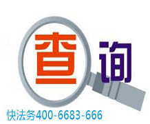 企業(yè)商標(biāo)注冊(cè)查詢與登記代理全攻略